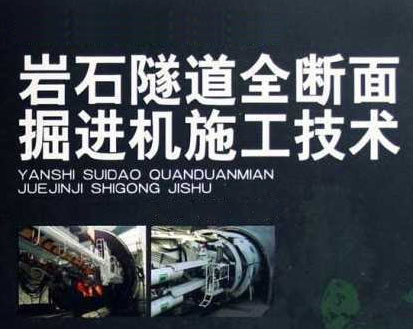 眉山市軟巖巷道與煤巖巷道及全巖巷道分別適用哪種巷道掘進機